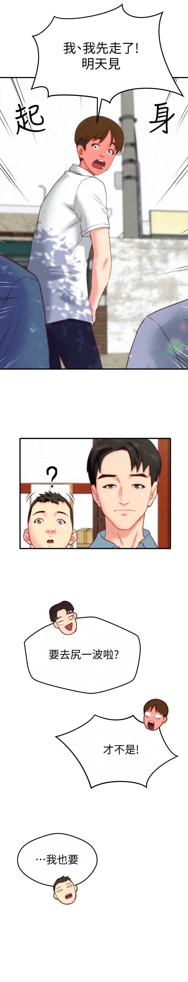 《隔壁房间》第1话 第18页