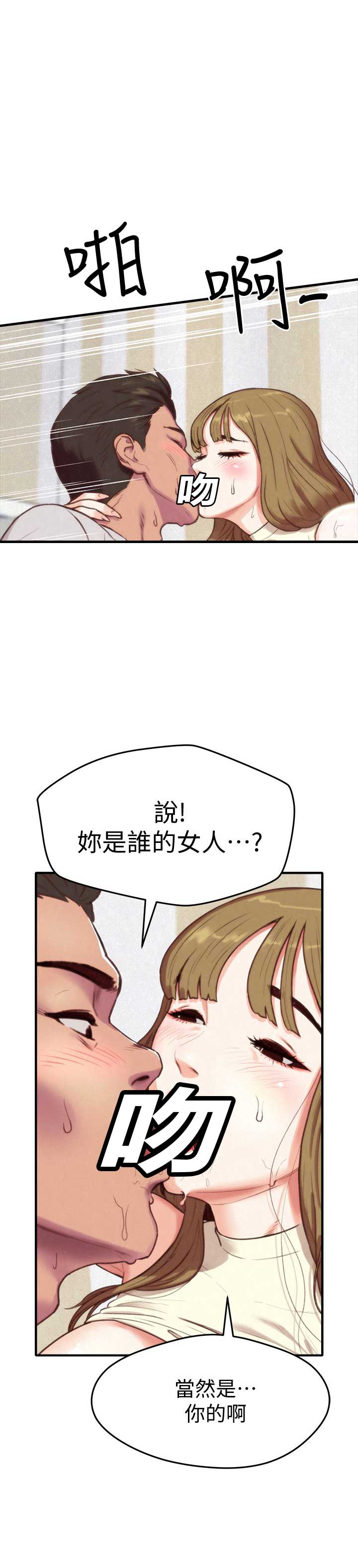 《隔壁房间》第1话 第4页
