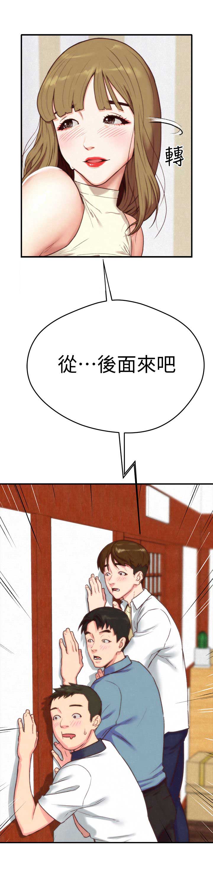 《隔壁房间》第1话 第7页