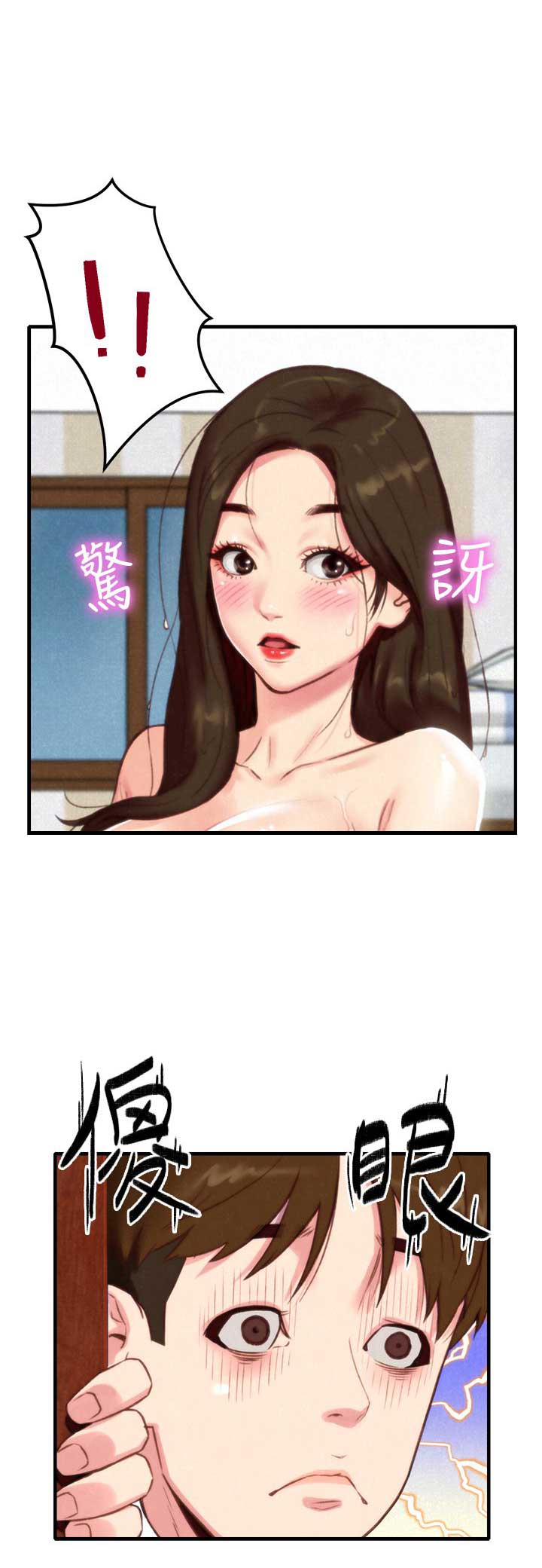《隔壁房间》第2话 第16页