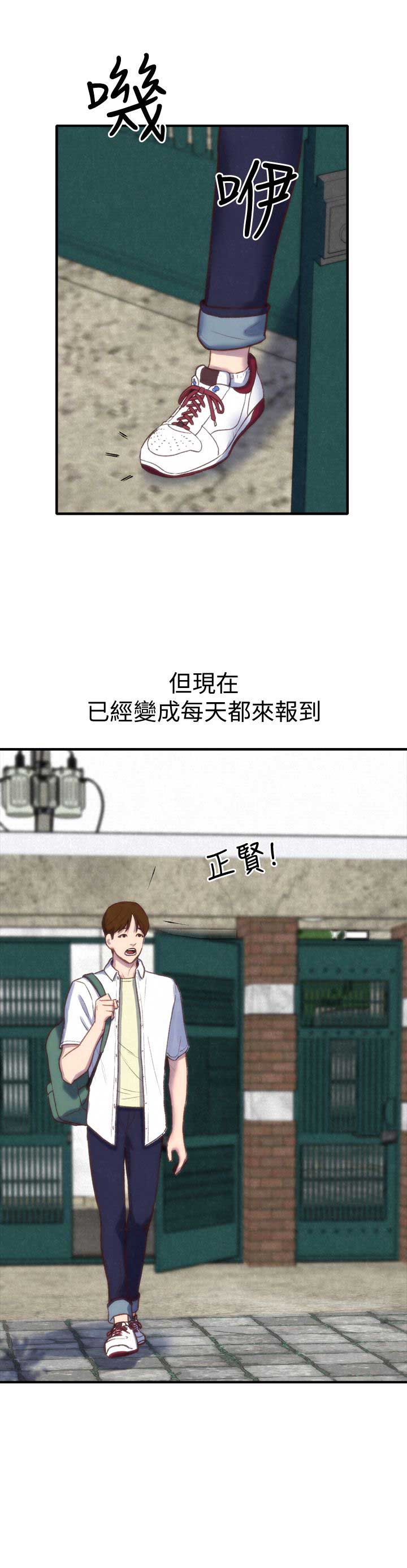 《隔壁房间》第2话 第3页