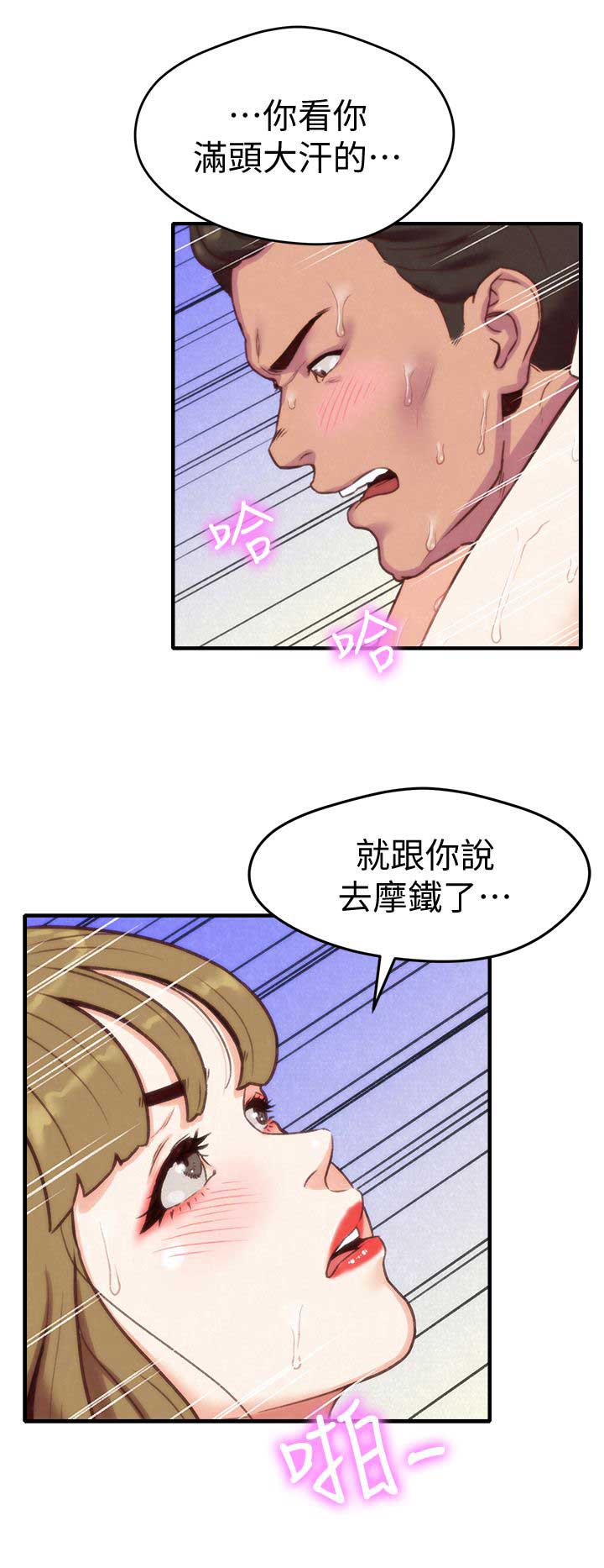《隔壁房间》第2话 第7页