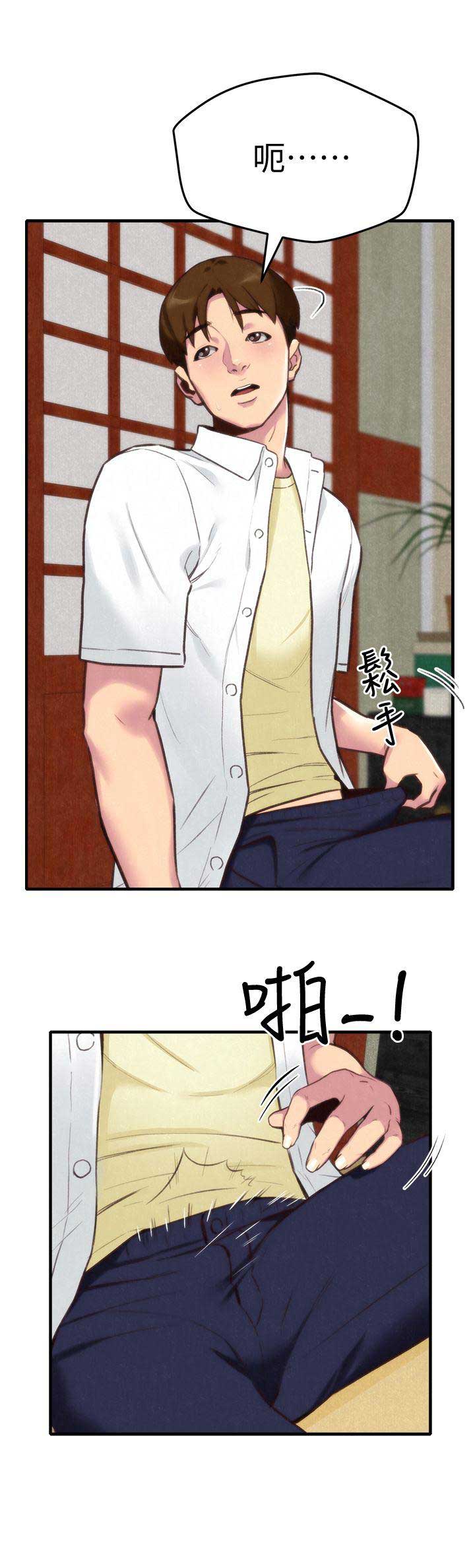 《隔壁房间》第5话 第2页