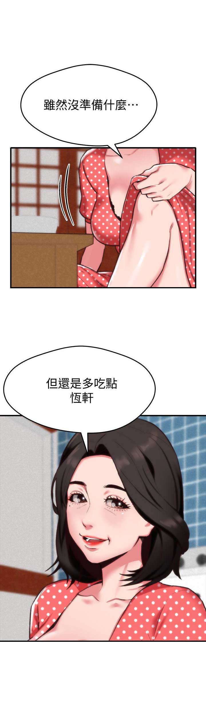 《隔壁房间》第5话 第7页