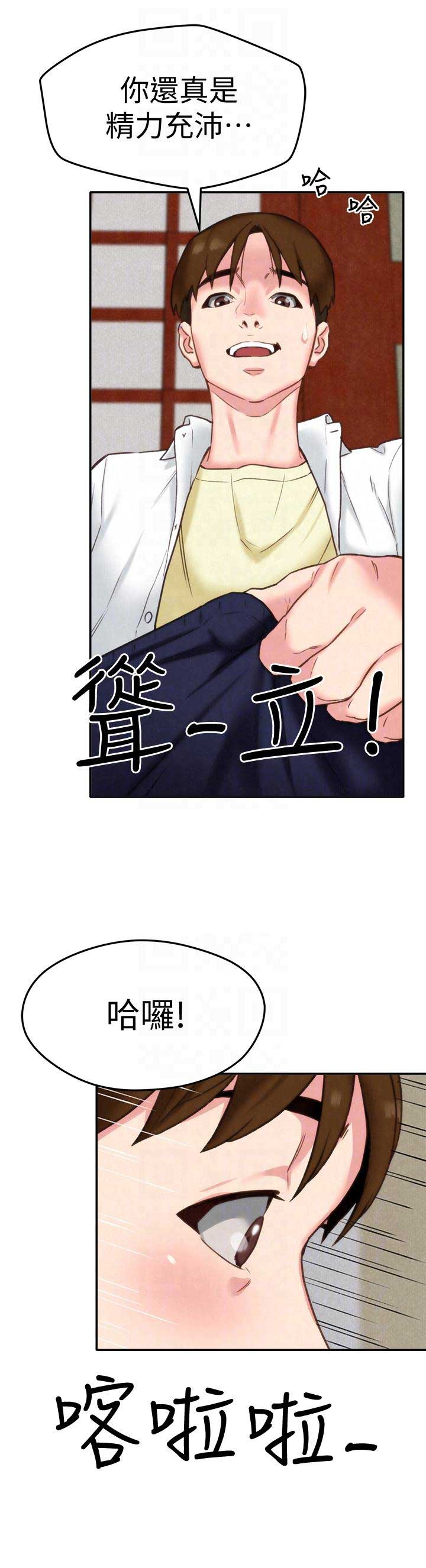 《隔壁房间》第4话 第10页