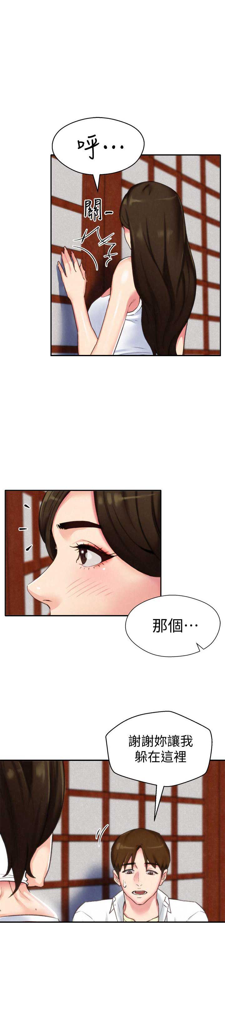 《隔壁房间》第4话 第1页