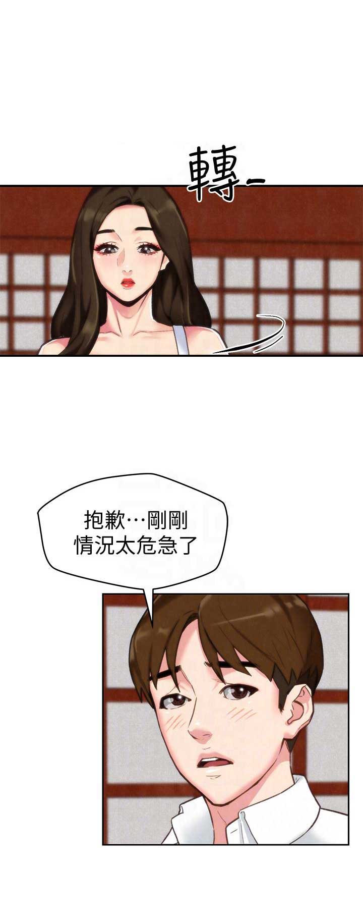 《隔壁房间》第4话 第2页