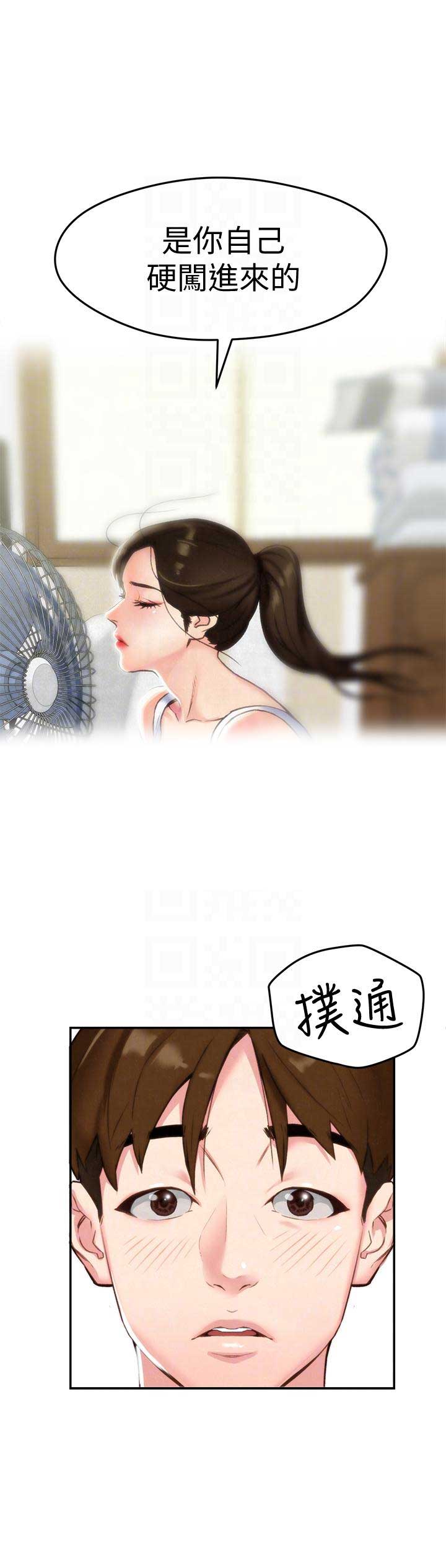 《隔壁房间》第4话 第4页