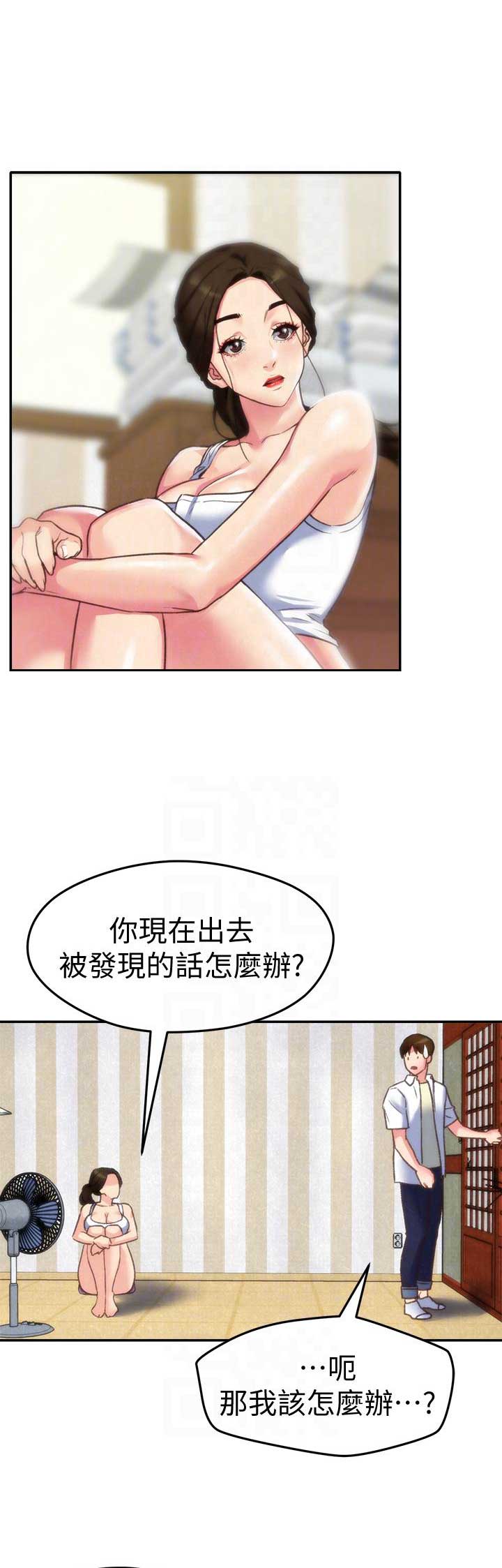 《隔壁房间》第4话 第6页