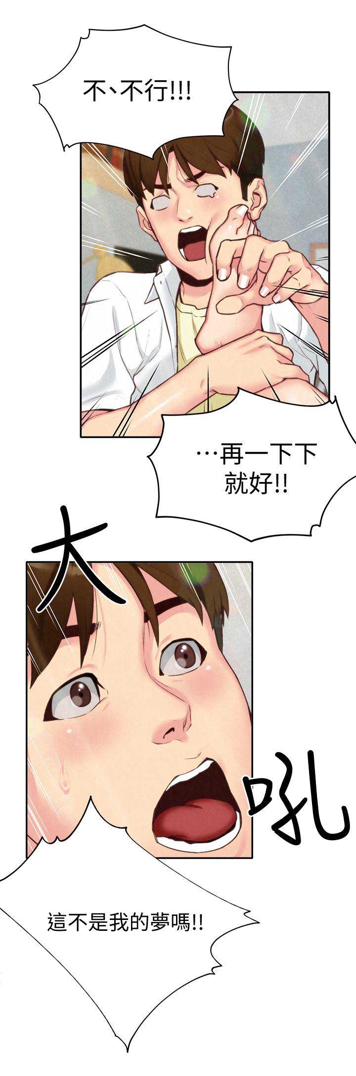 《隔壁房间》第7话 第7页
