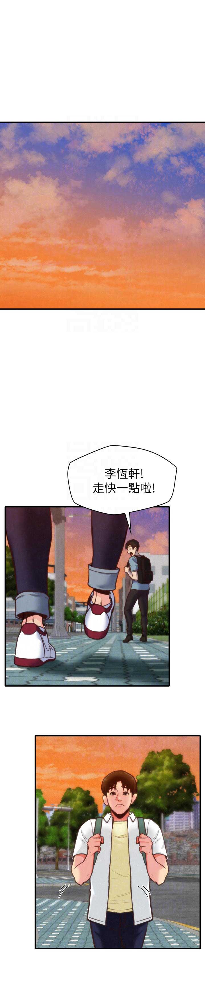 《隔壁房间》第9话 第13页
