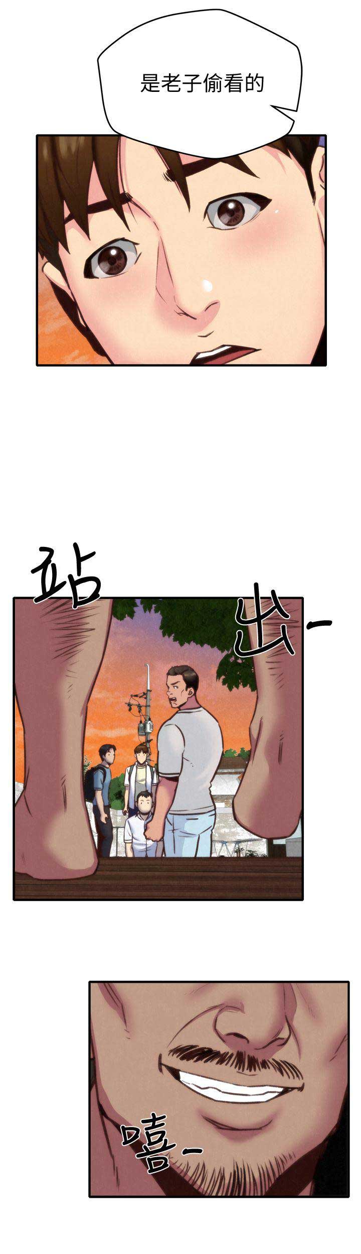 《隔壁房间》第10话 第13页