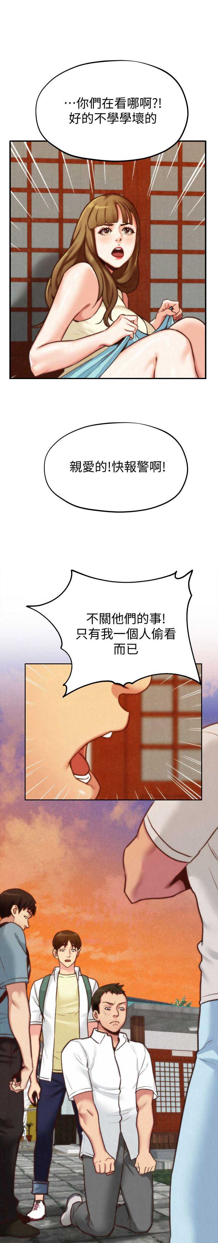 《隔壁房间》第10话 第7页