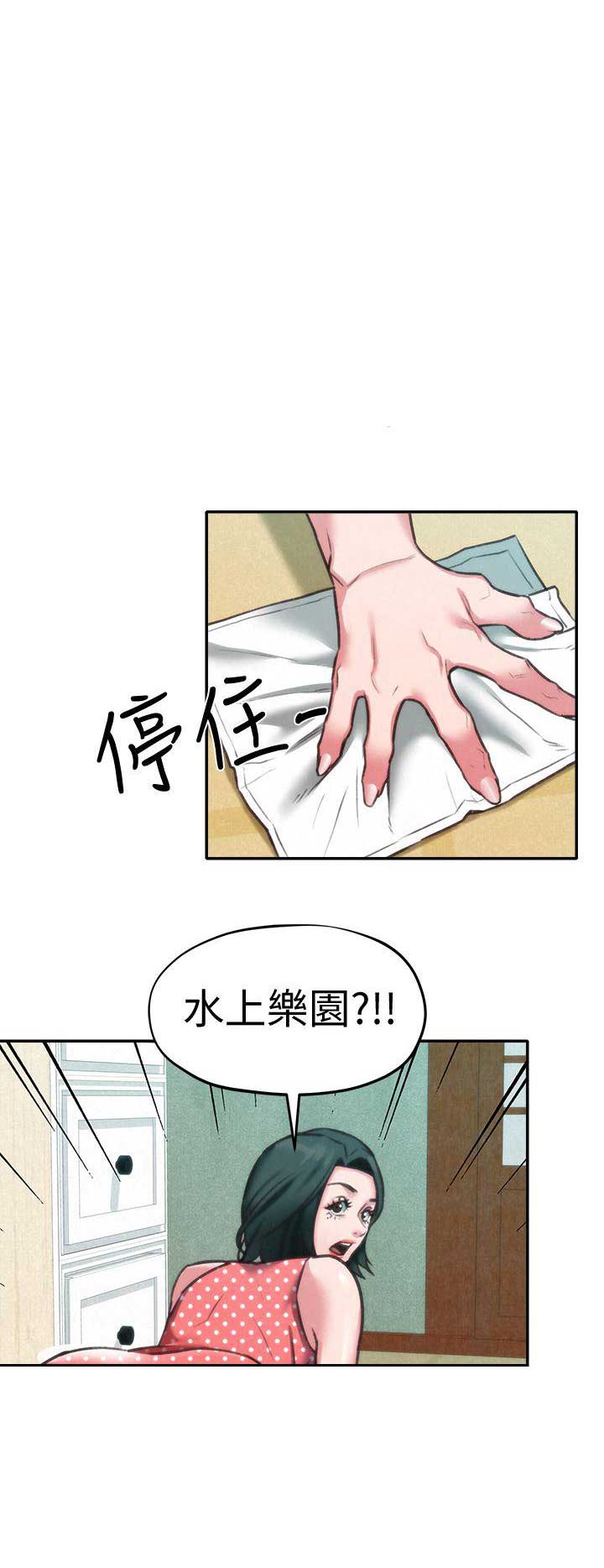 《隔壁房间》第12话 第7页