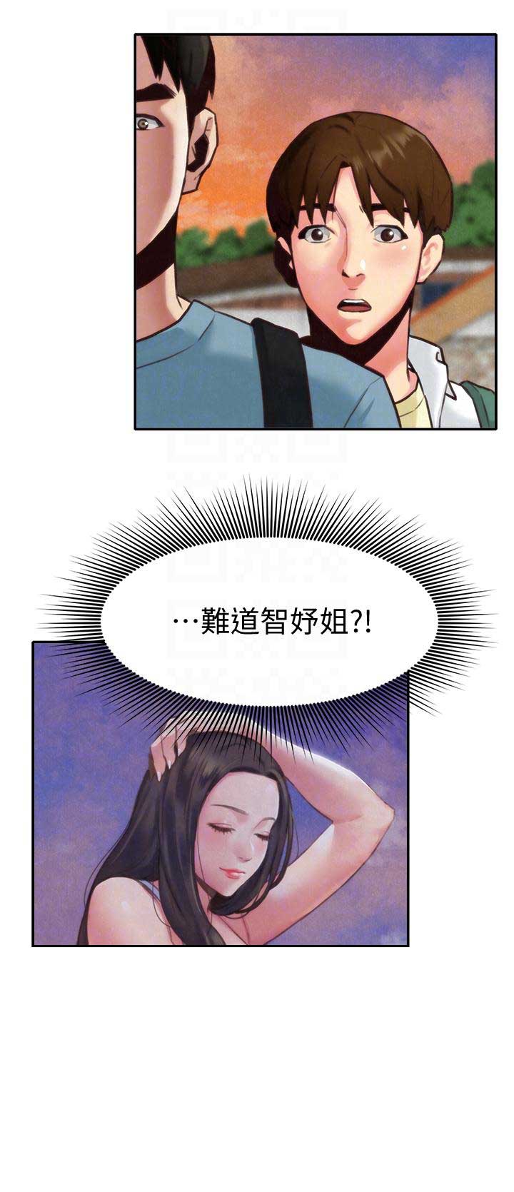 《隔壁房间》第11话 第15页