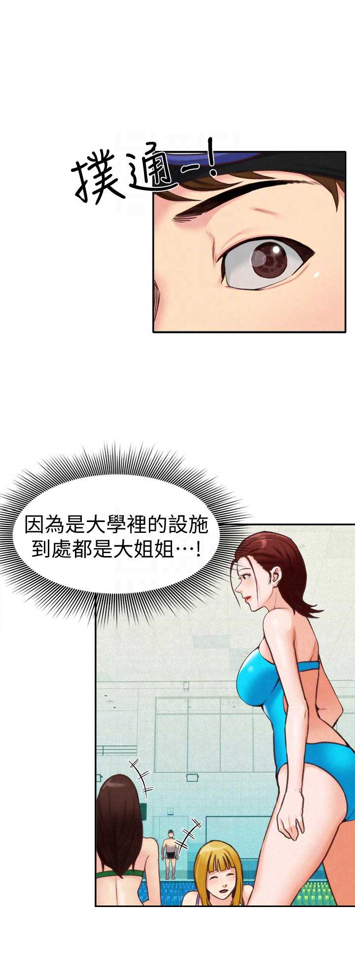 《隔壁房间》第15话 第13页