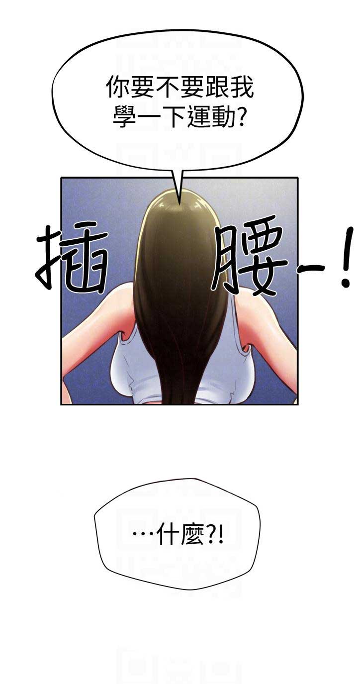 《隔壁房间》第15话 第9页