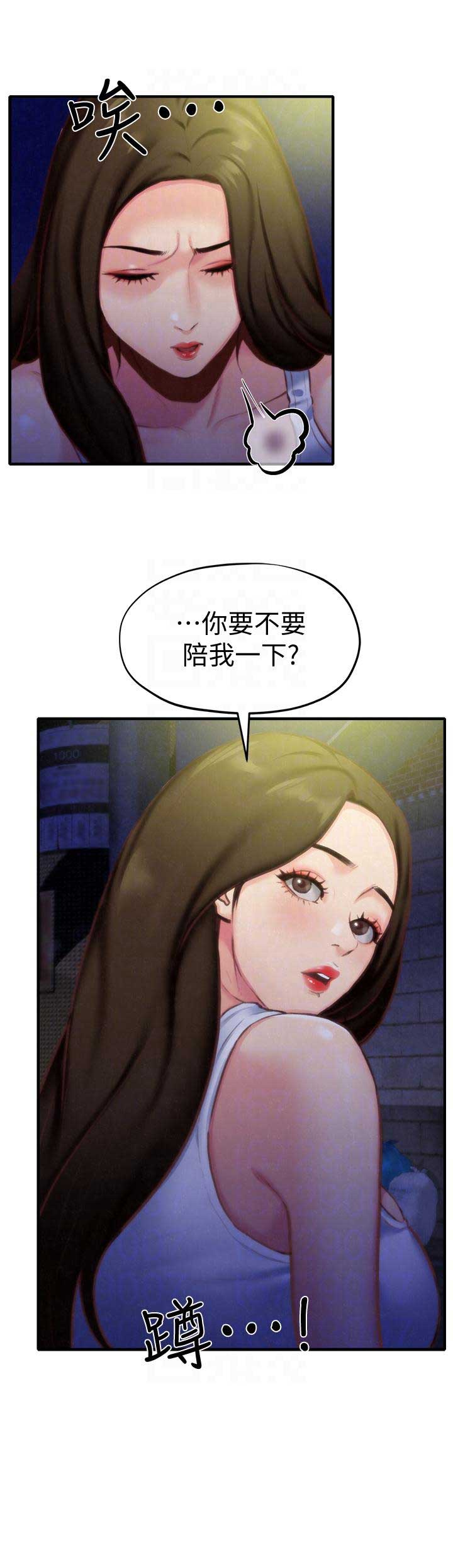 《隔壁房间》第14话 第6页
