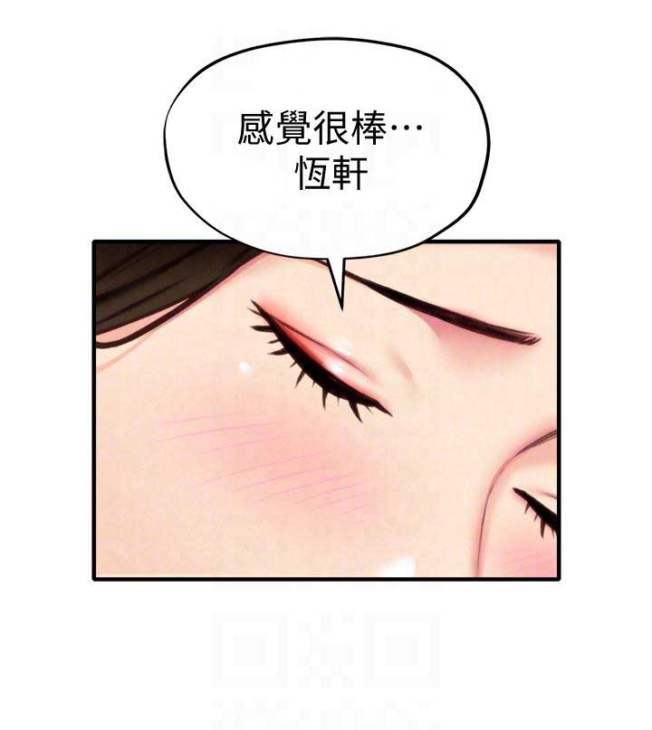 《隔壁房间》第13话 第17页
