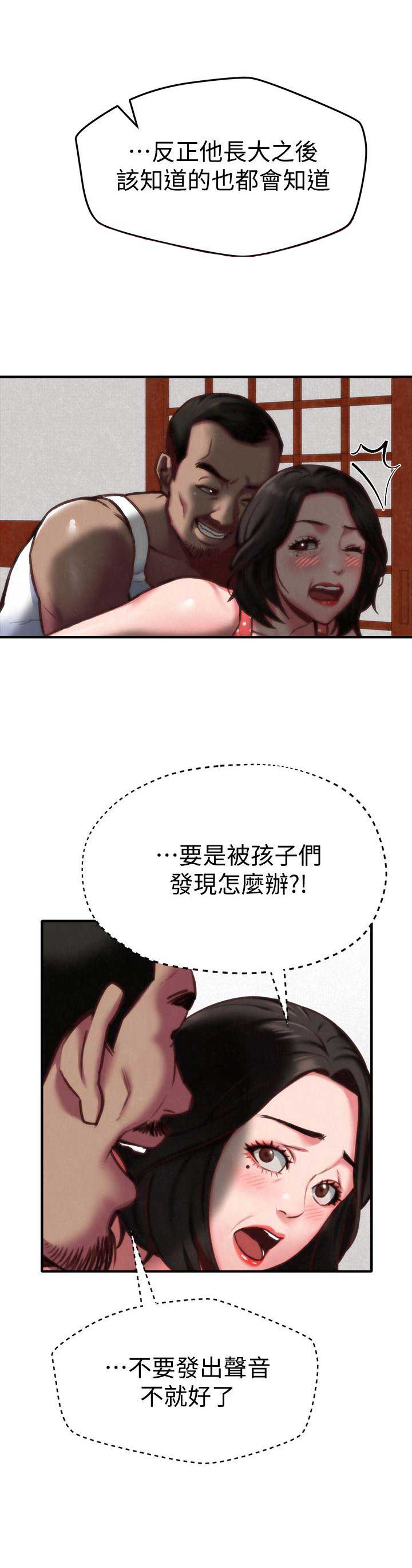 《隔壁房间》第13话 第2页
