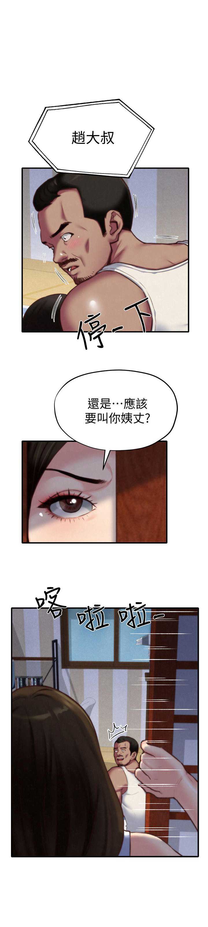 《隔壁房间》第13话 第7页