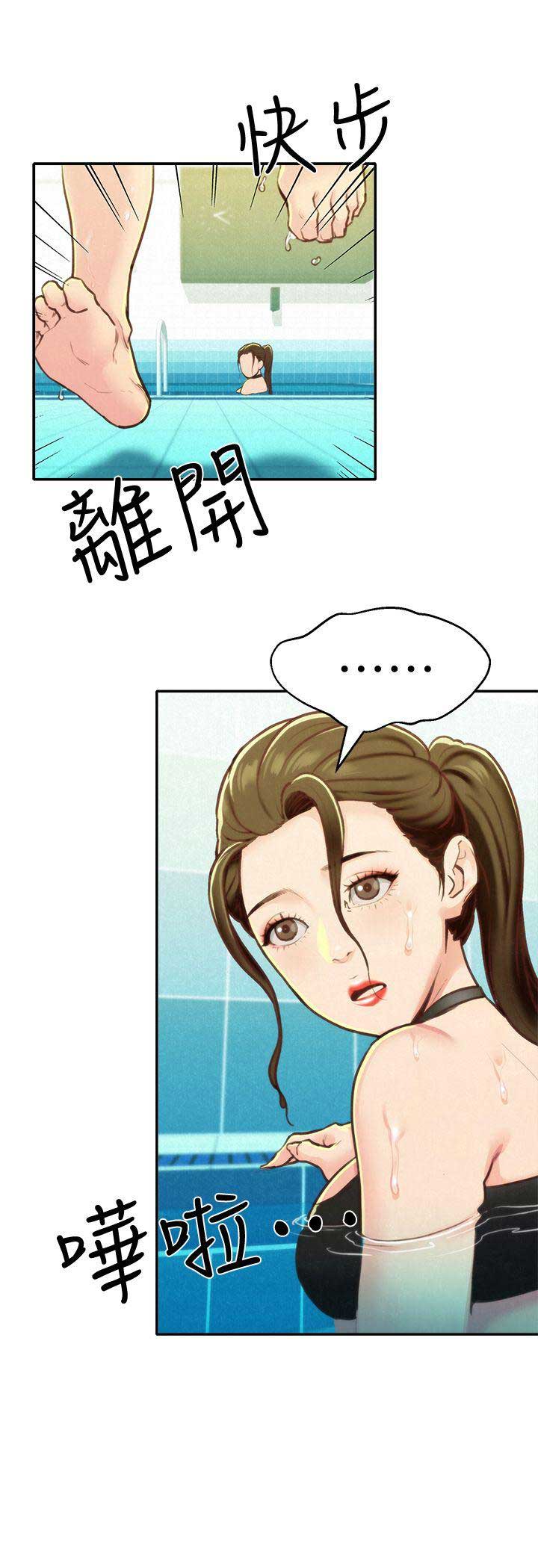 《隔壁房间》第17话 第4页