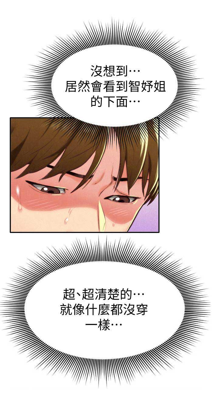 《隔壁房间》第17话 第6页