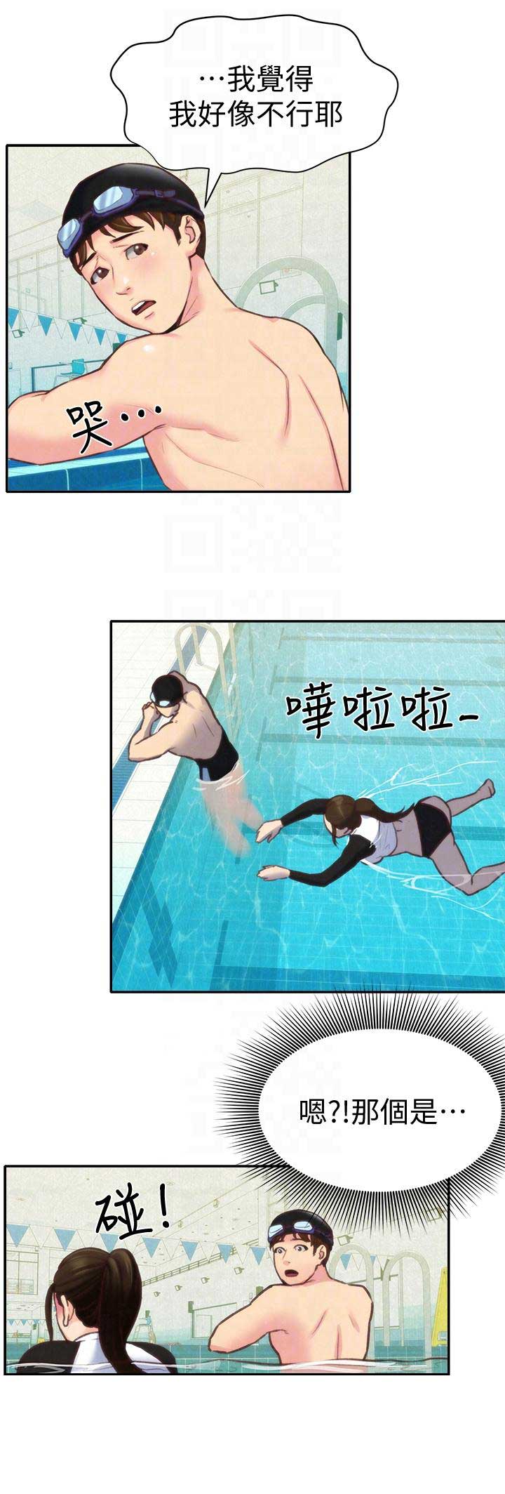 《隔壁房间》第16话 第7页
