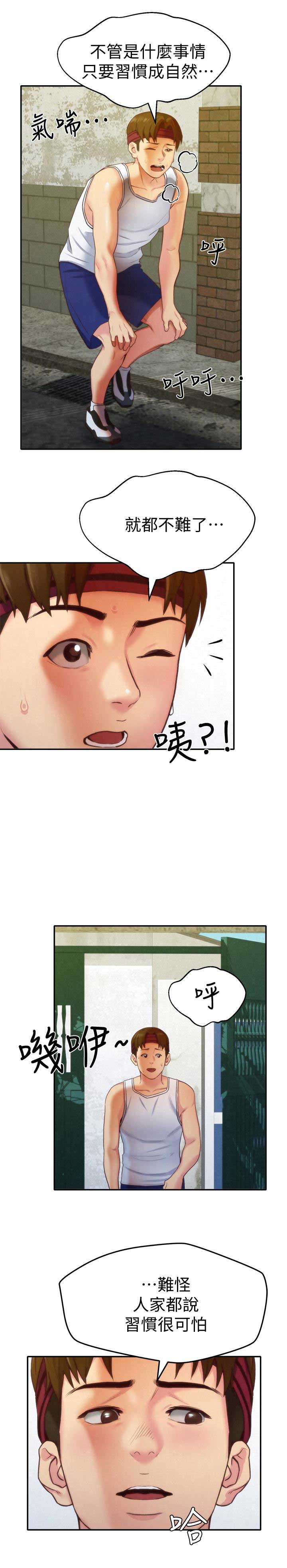 《隔壁房间》第21话 第12页