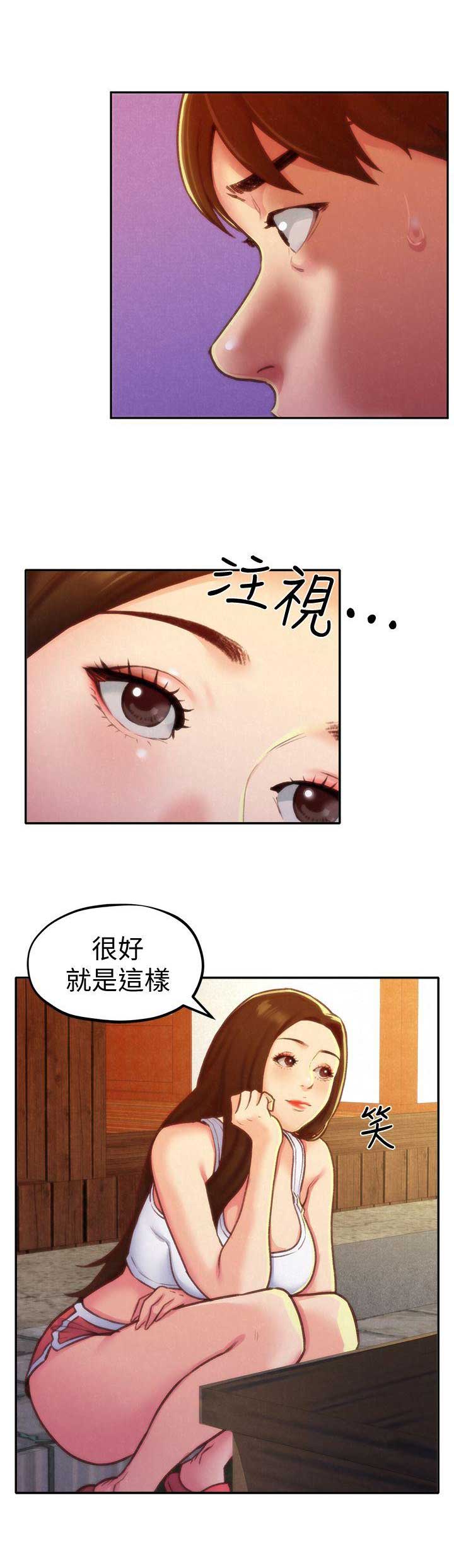《隔壁房间》第20话 第5页