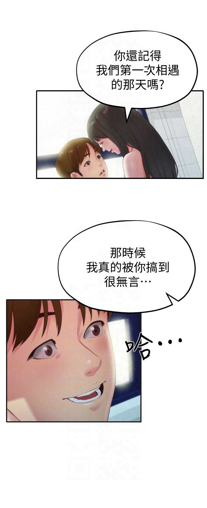 《隔壁房间》第23话 第12页