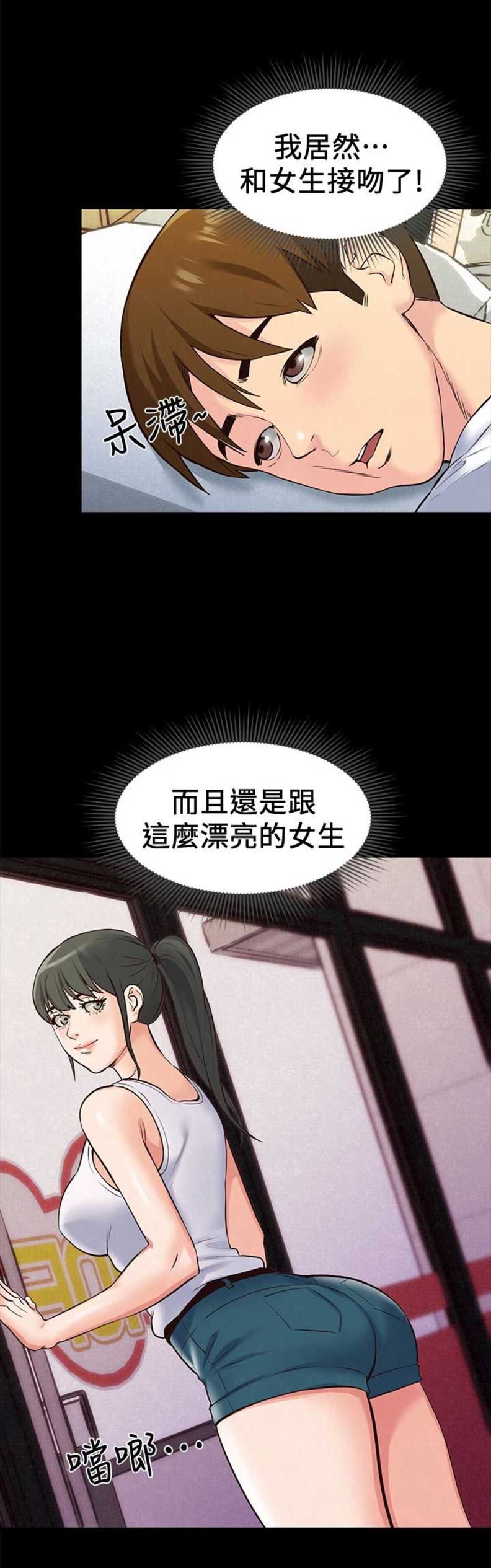 《隔壁房间》第27话 第12页
