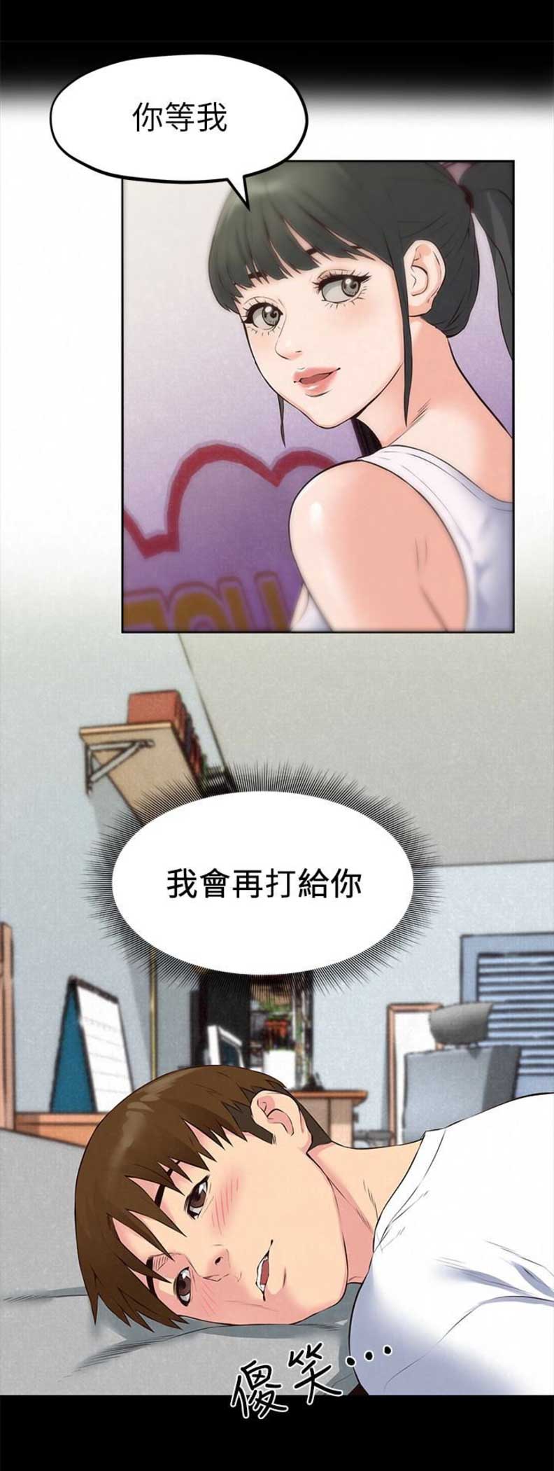 《隔壁房间》第27话 第13页