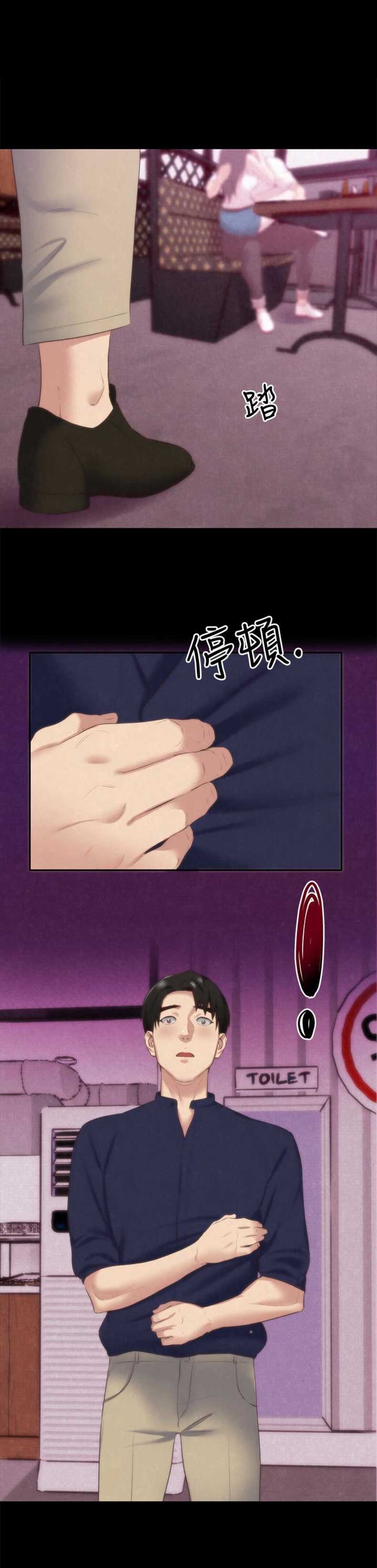 《隔壁房间》第27话 第1页