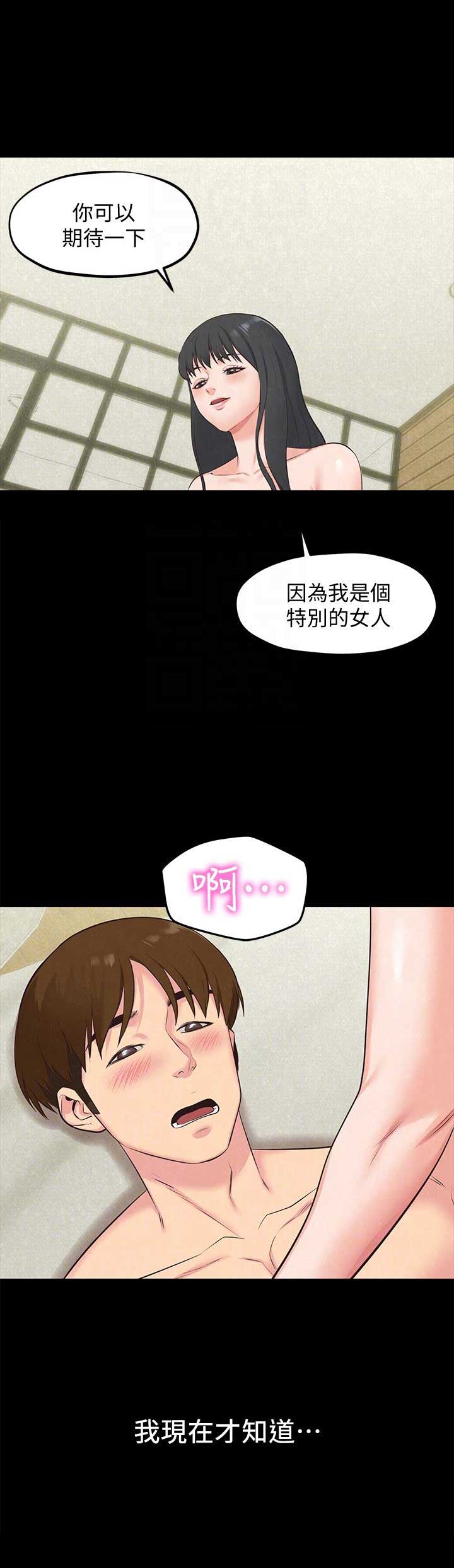《隔壁房间》第30话 第11页