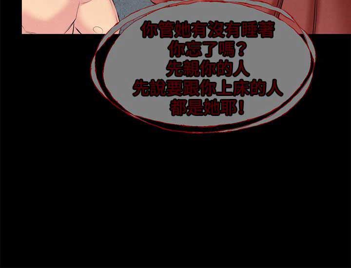 《隔壁房间》第30话 第5页