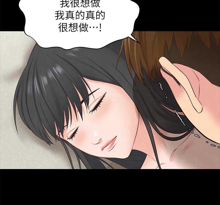 《隔壁房间》第30话 第8页