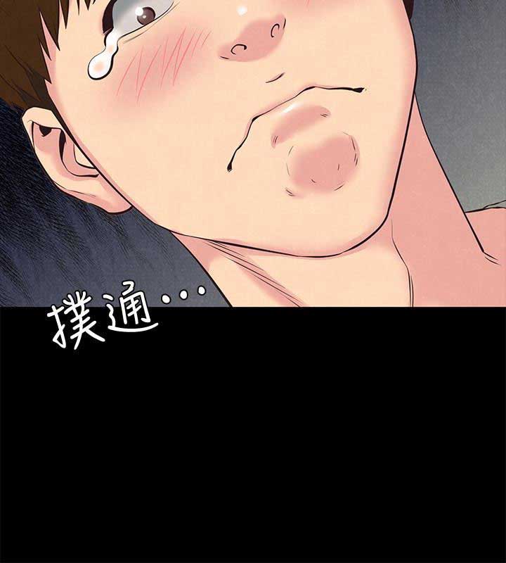 《隔壁房间》第29话 第14页