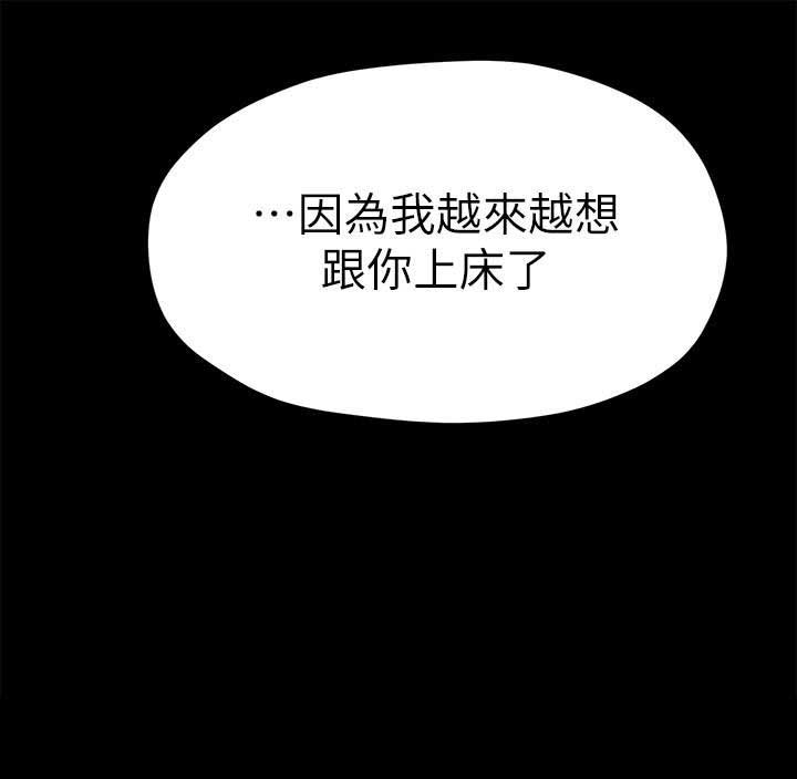 《隔壁房间》第29话 第15页