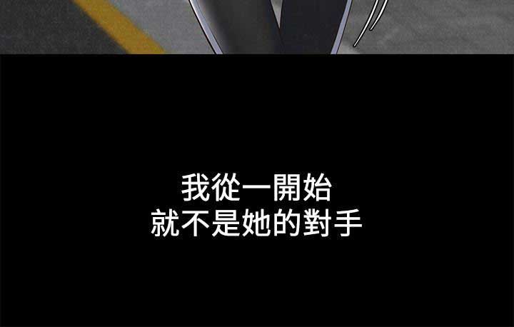 《隔壁房间》第29话 第9页