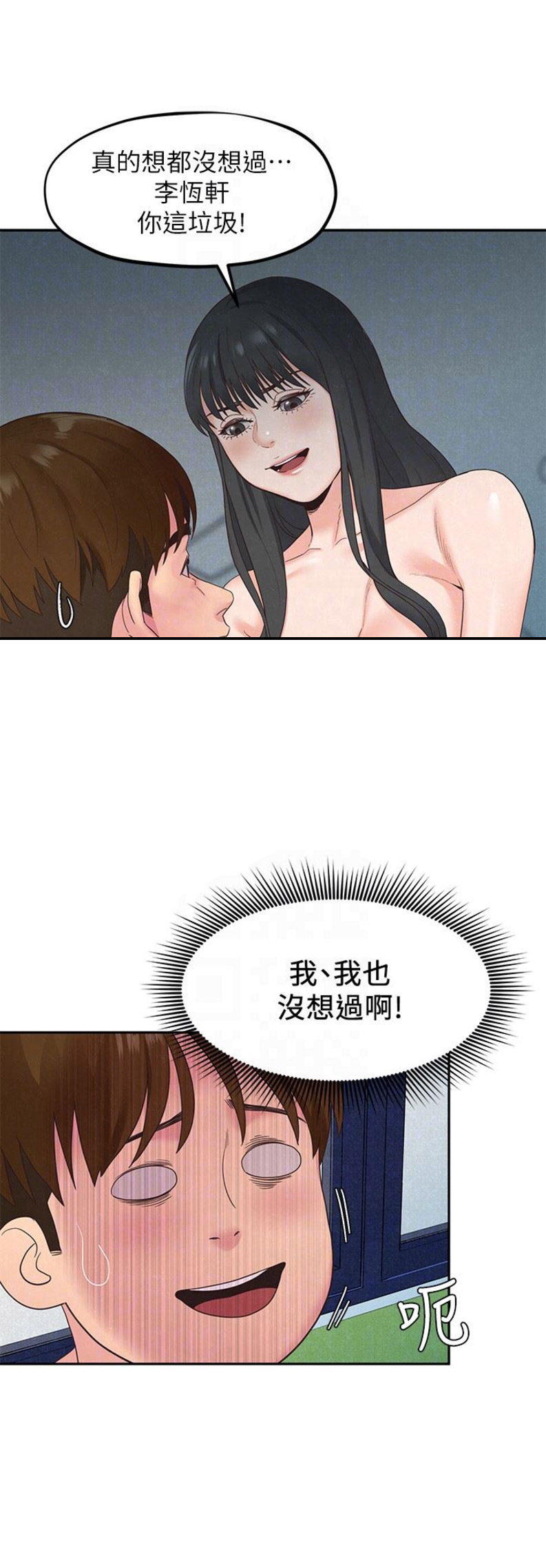 《隔壁房间》第31话 第14页