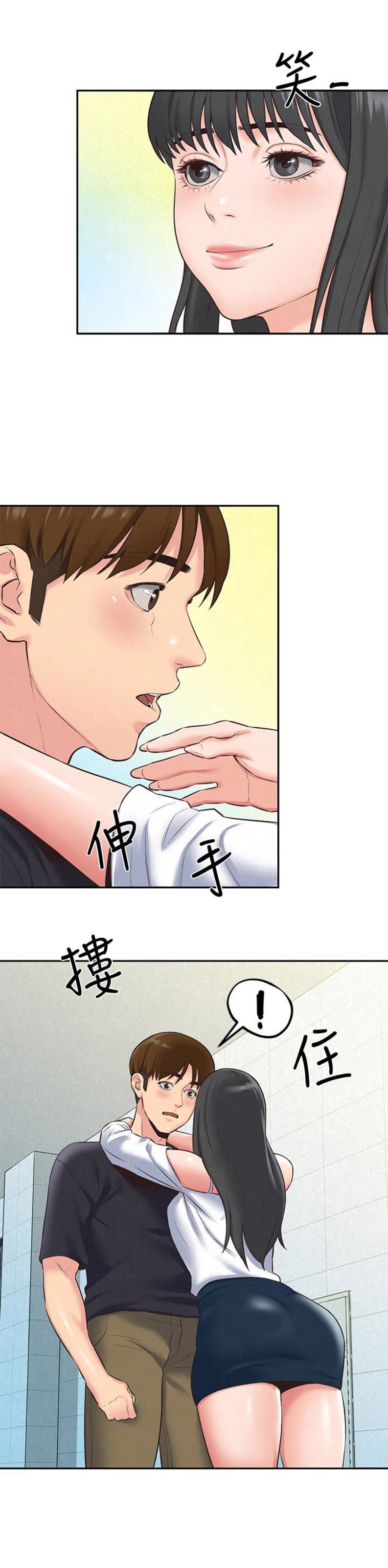《隔壁房间》第32话 第10页