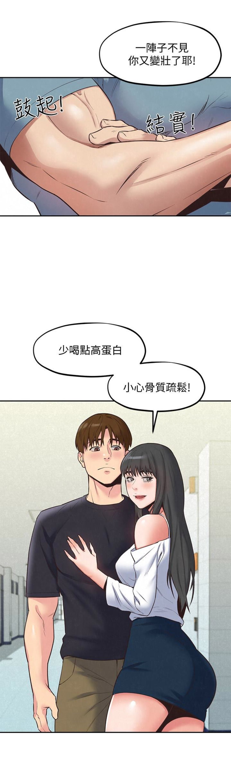 《隔壁房间》第32话 第14页