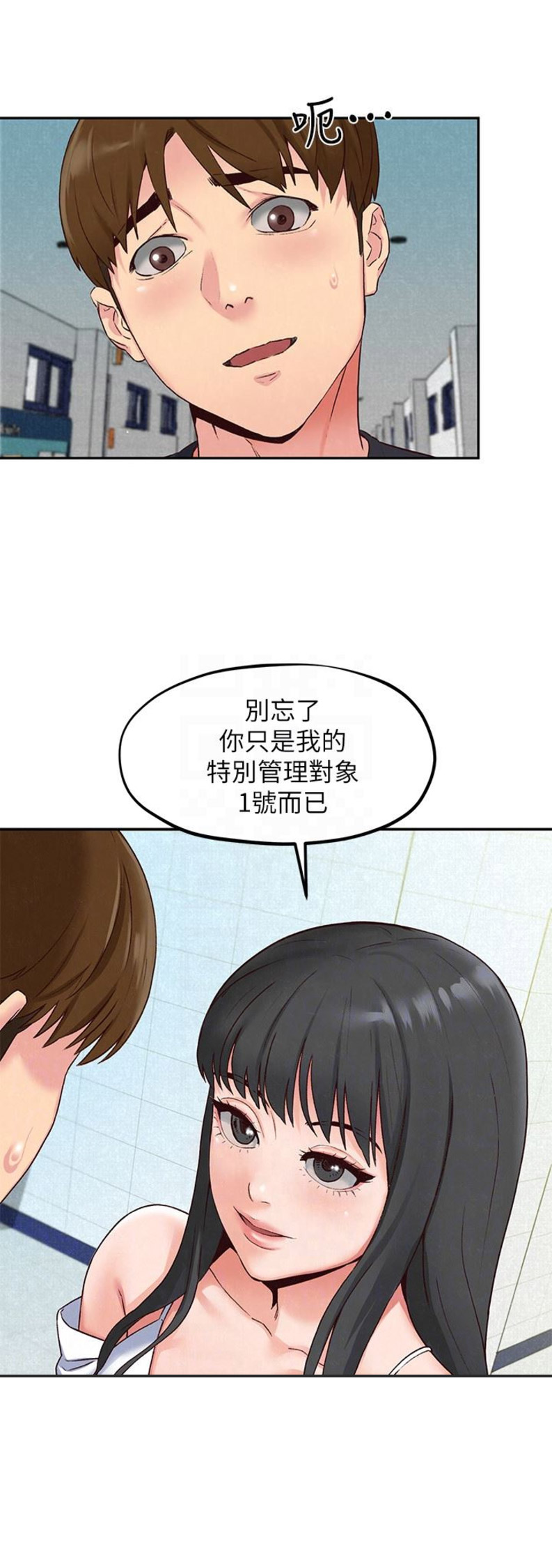 《隔壁房间》第32话 第5页