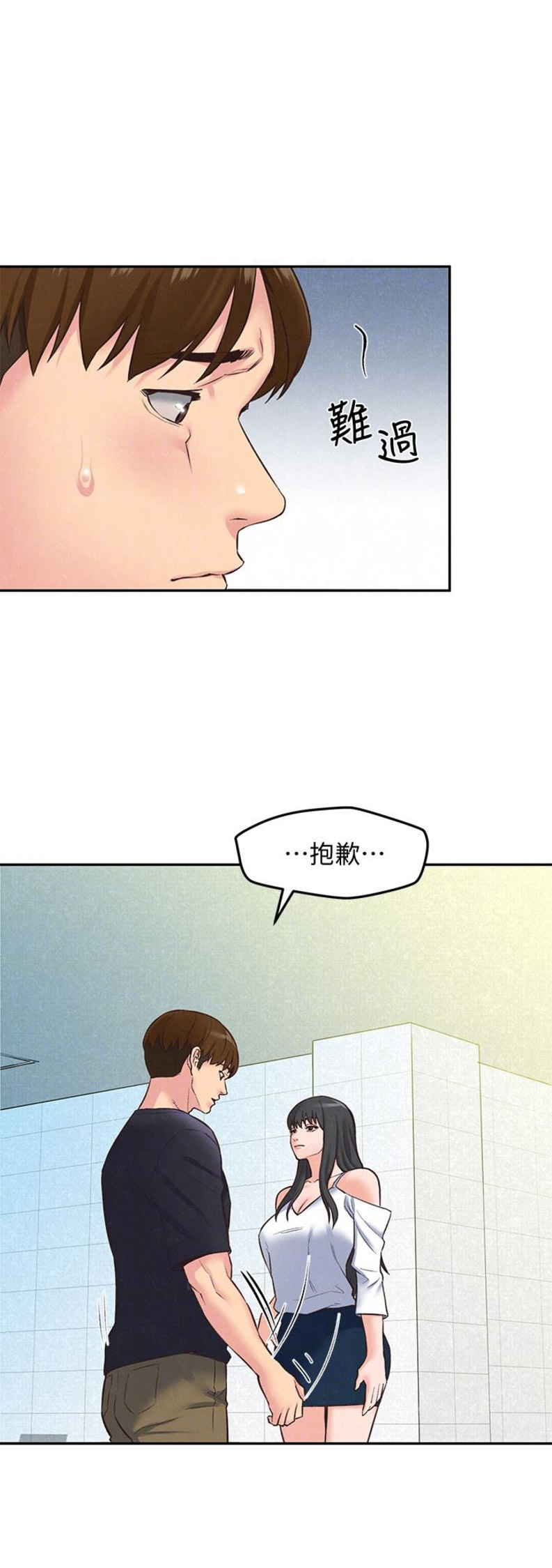 《隔壁房间》第32话 第9页