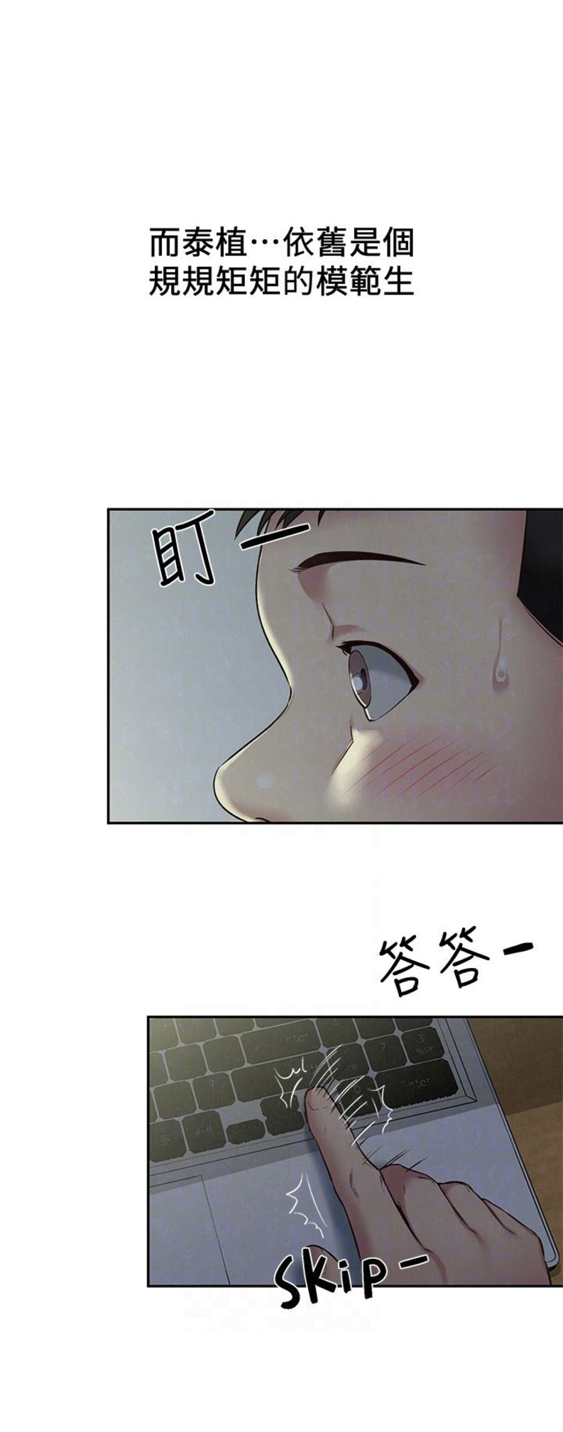 《隔壁房间》第33话 第10页