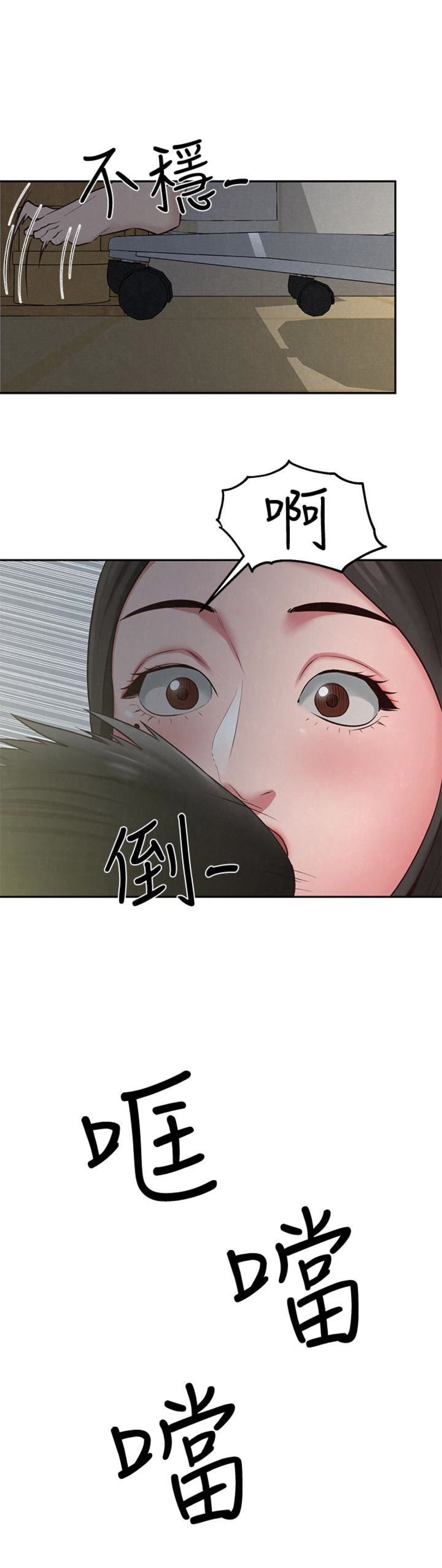 《隔壁房间》第33话 第14页