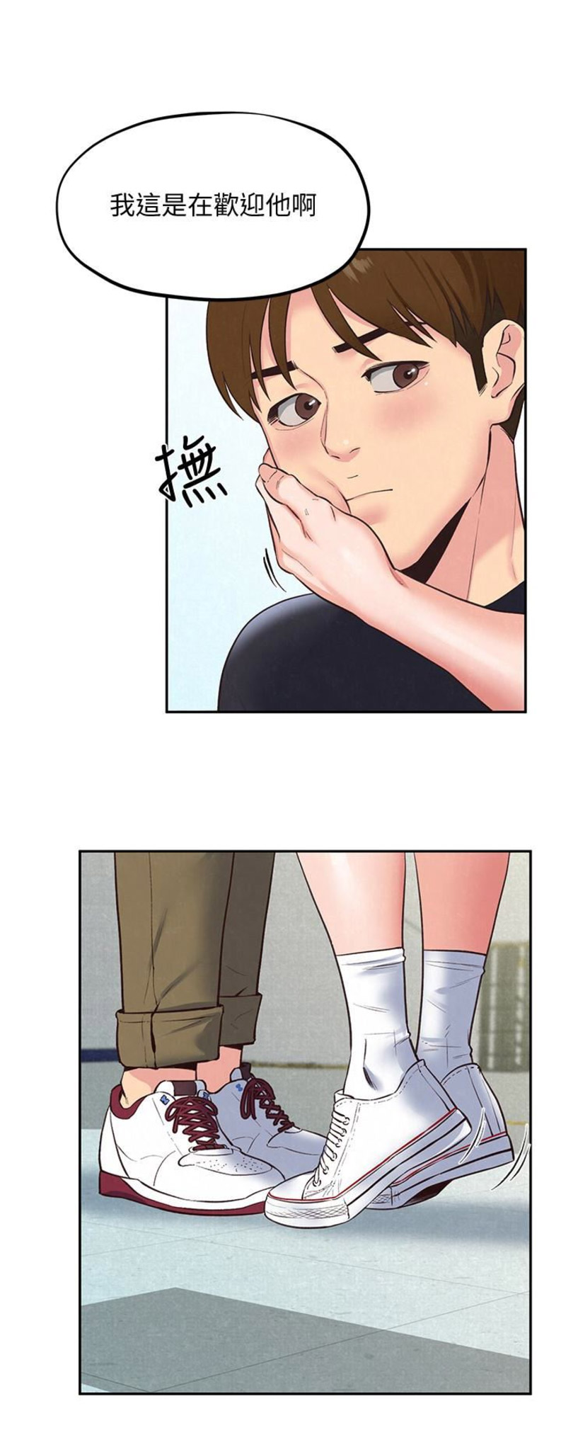 《隔壁房间》第33话 第2页
