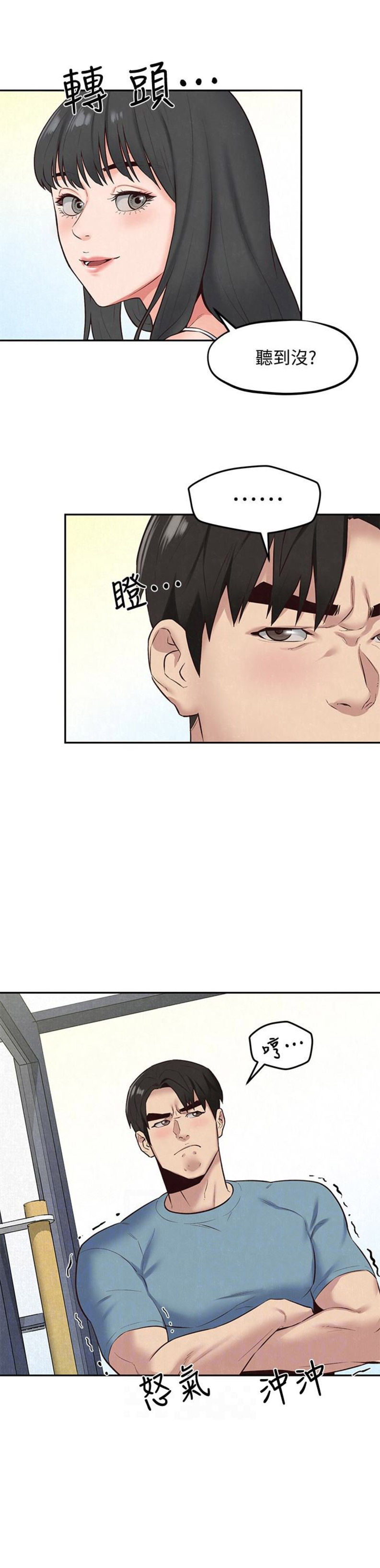 《隔壁房间》第33话 第4页