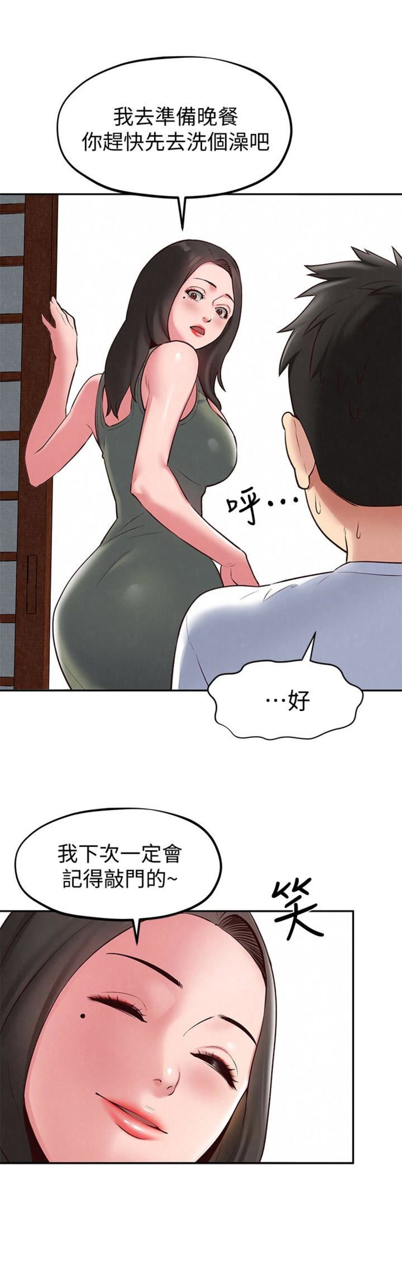 《隔壁房间》第34话 第12页